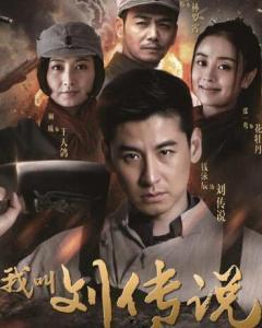 传说电视剧在线观看,穿越时空的传说，在线观看尽享视听盛宴