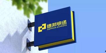 卫辉德邦快递最新爆料,揭秘行业内幕,服务品质再引关注 第2张 卫辉德邦快递最新爆料,揭秘行业内幕,服务品质再引关注 第2张