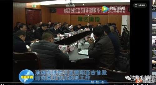 重庆市黔江区爆料新闻  第3张